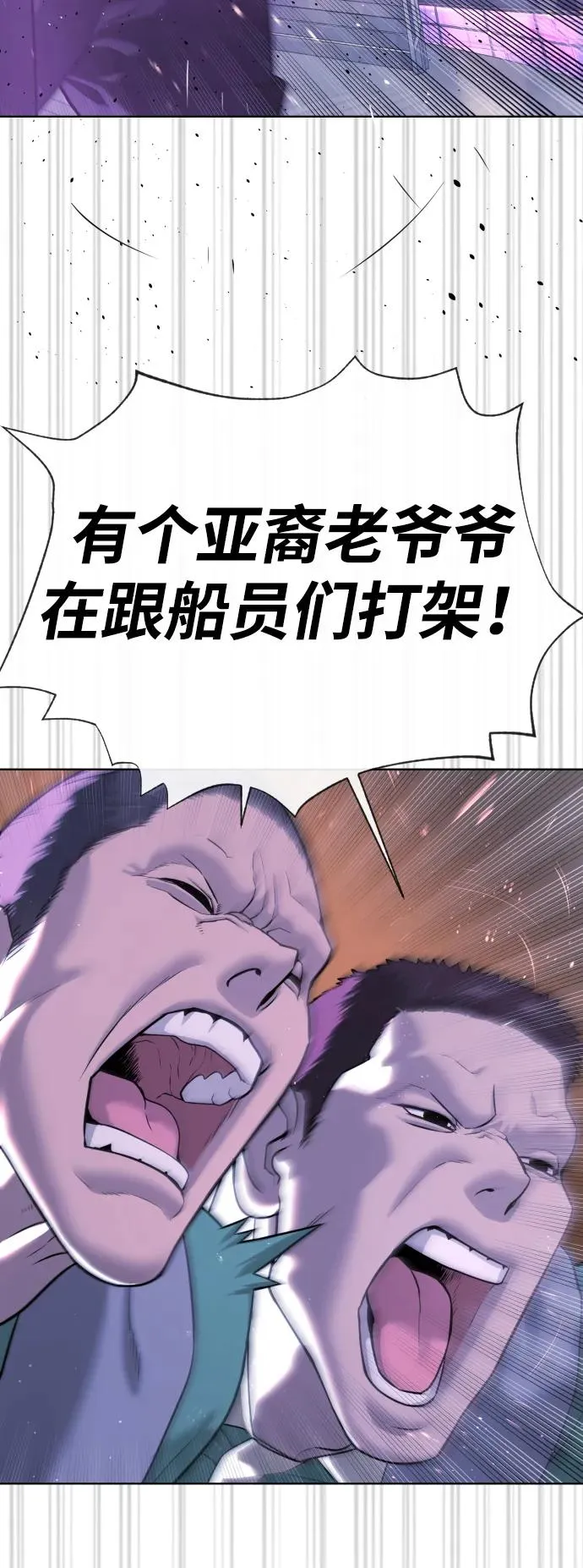 [第30话] 世上最可怕的武器82