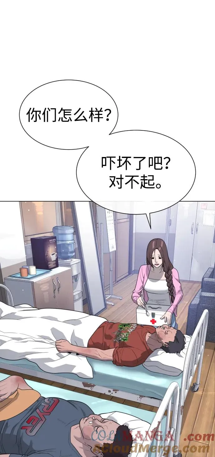 [第24话] 可疑的志愿服务72