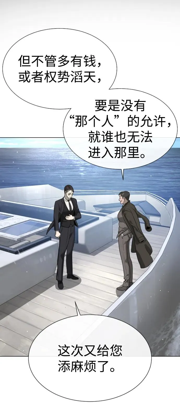 [第27话] 幽灵邮轮51
