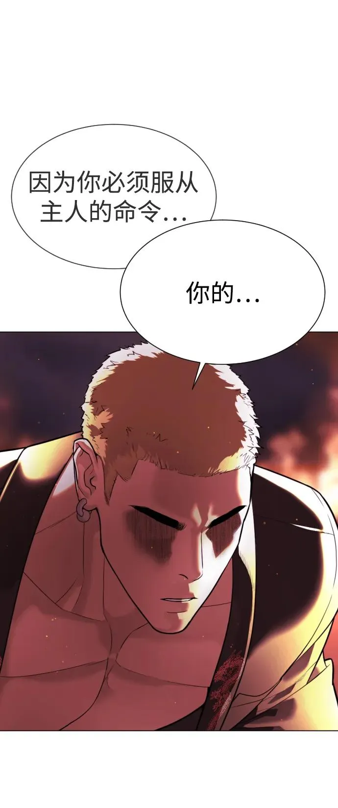 [第34话] 他隐藏的东西73