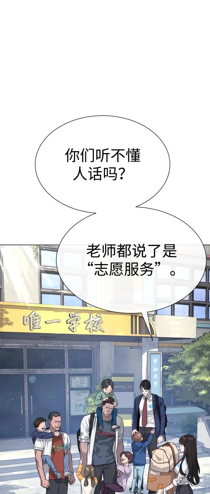 [第24话] 可疑的志愿服务10