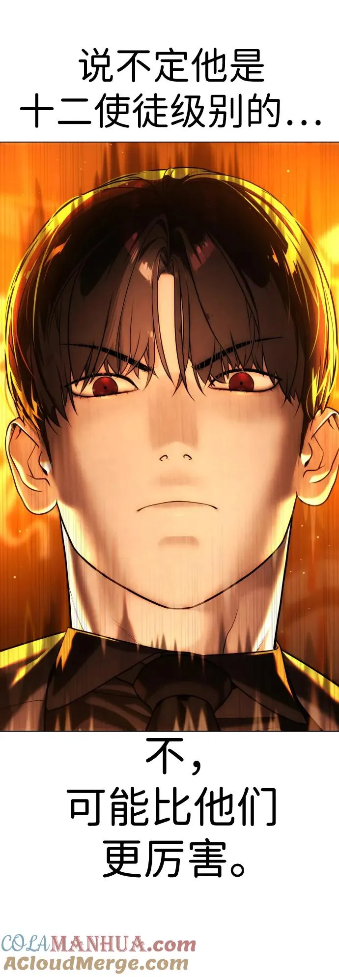 [第3话] 必死战术68
