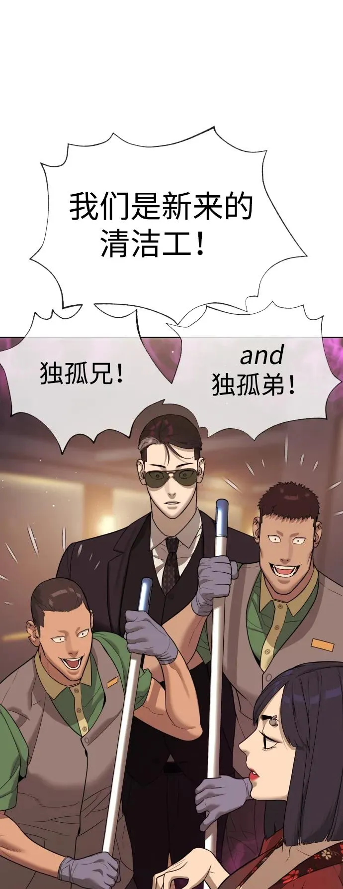 [第28话] 你竟敢把西蒙弄成这样？13