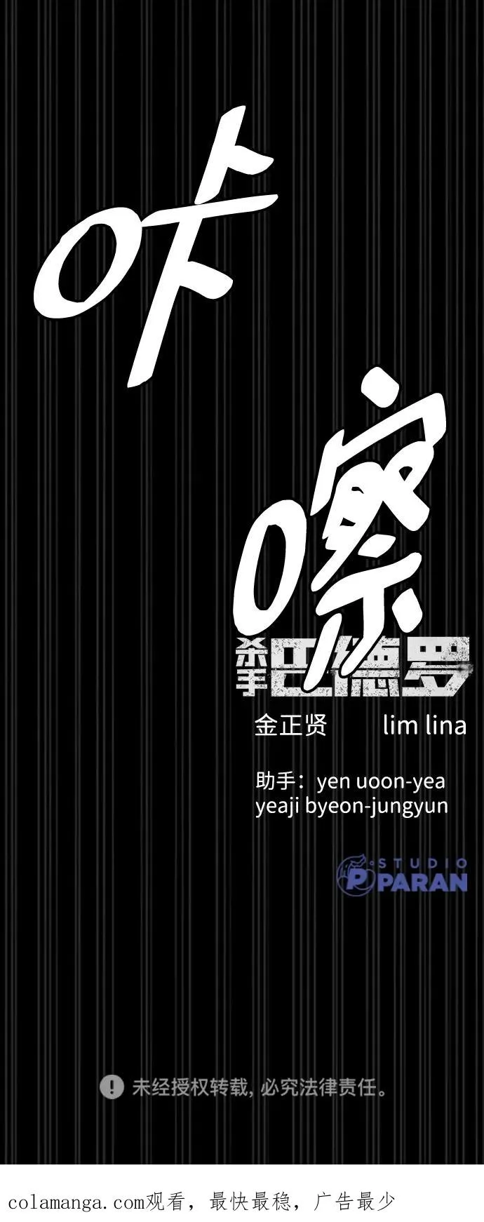 [第14话] 你的必杀技是“这个”153