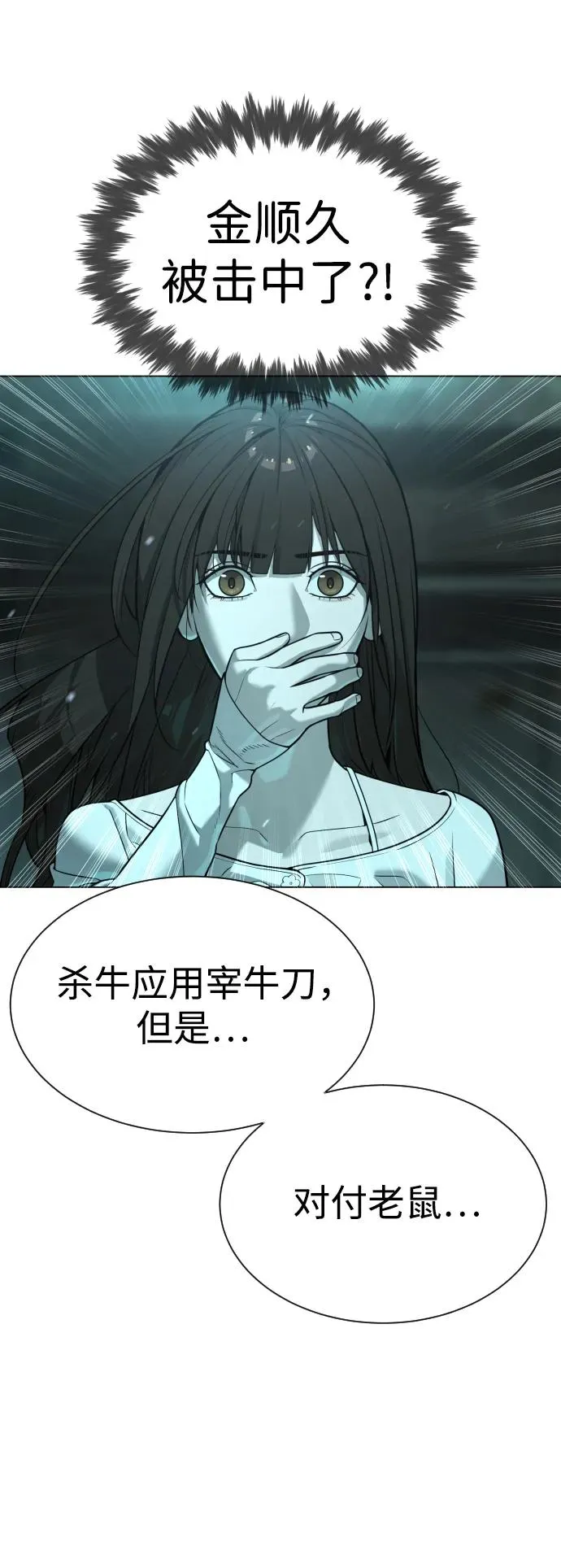 [第9话] 最强的盾75