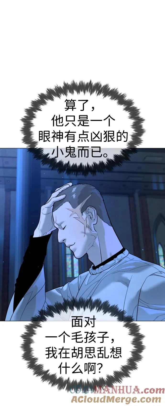 [第13话] 想变强吗？16