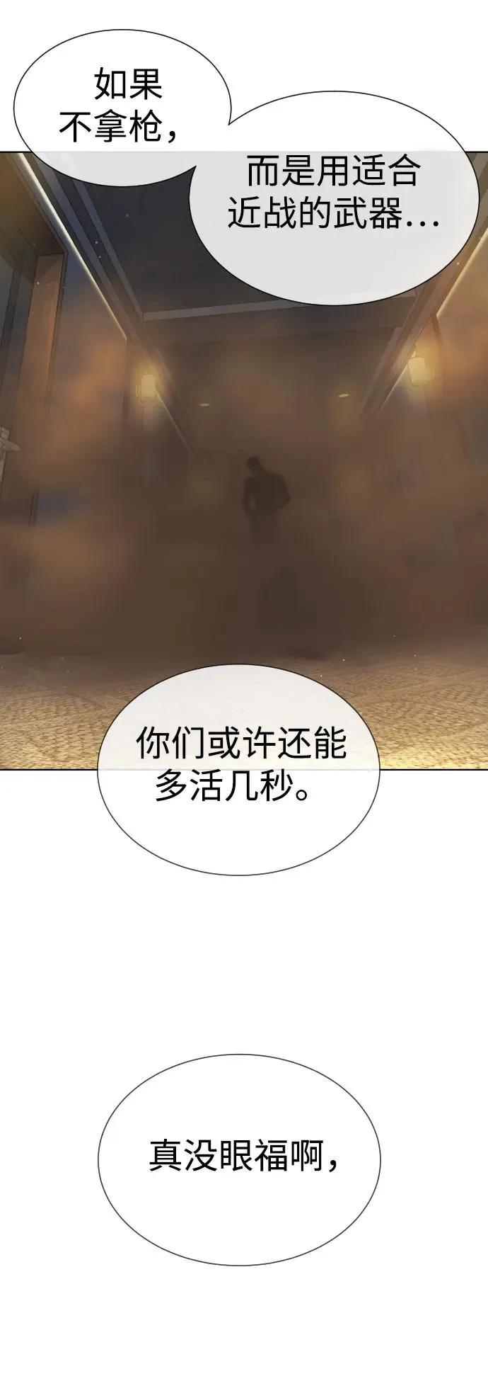 [第30话] 世上最可怕的武器29
