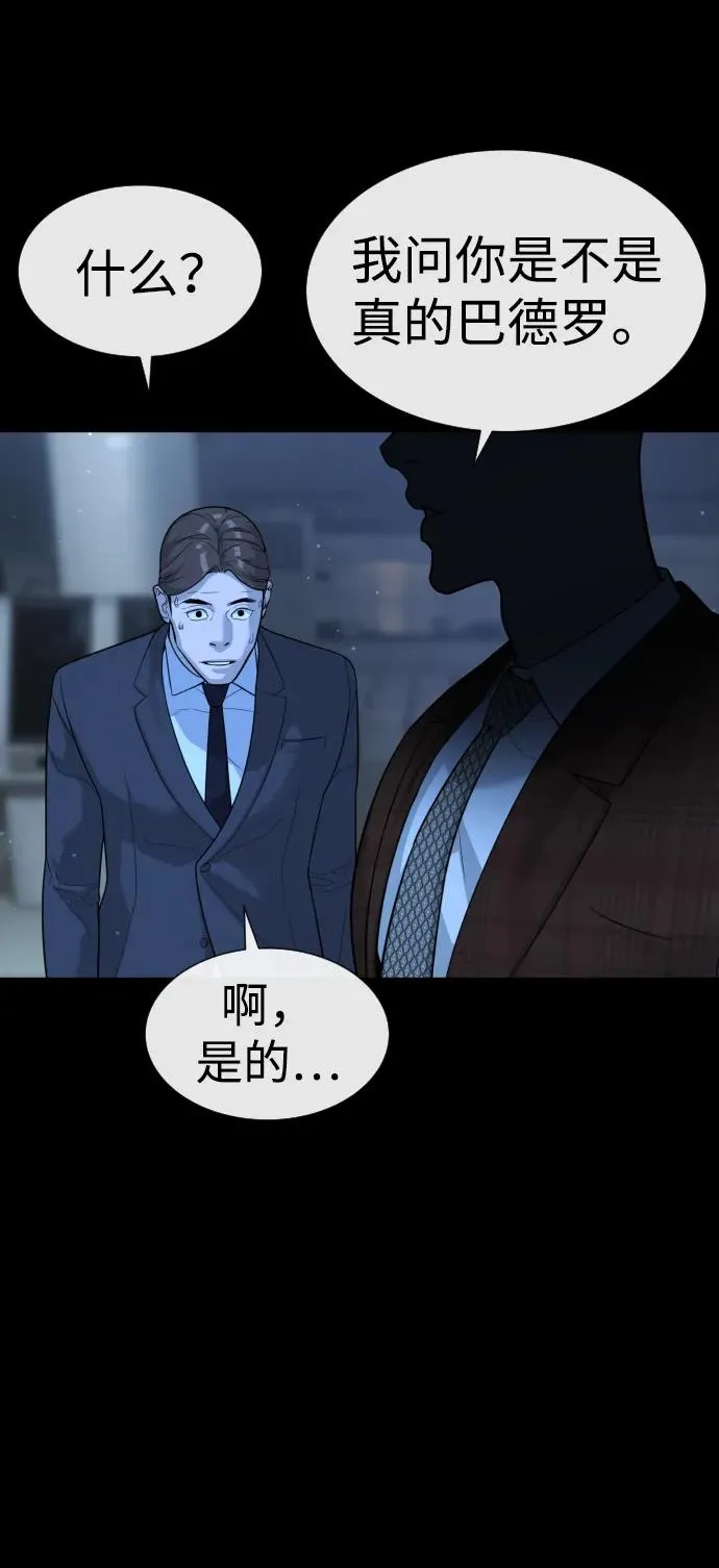[第23话] 鬼110