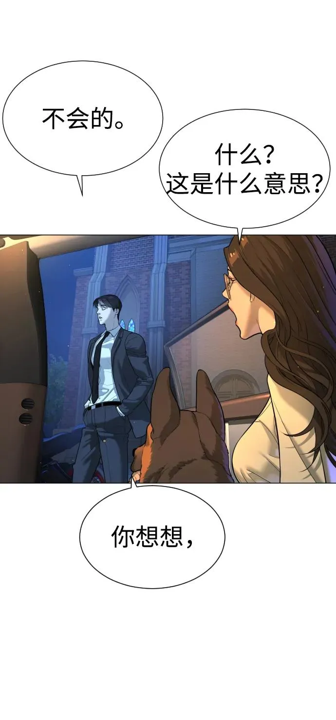 [第13话] 想变强吗？70