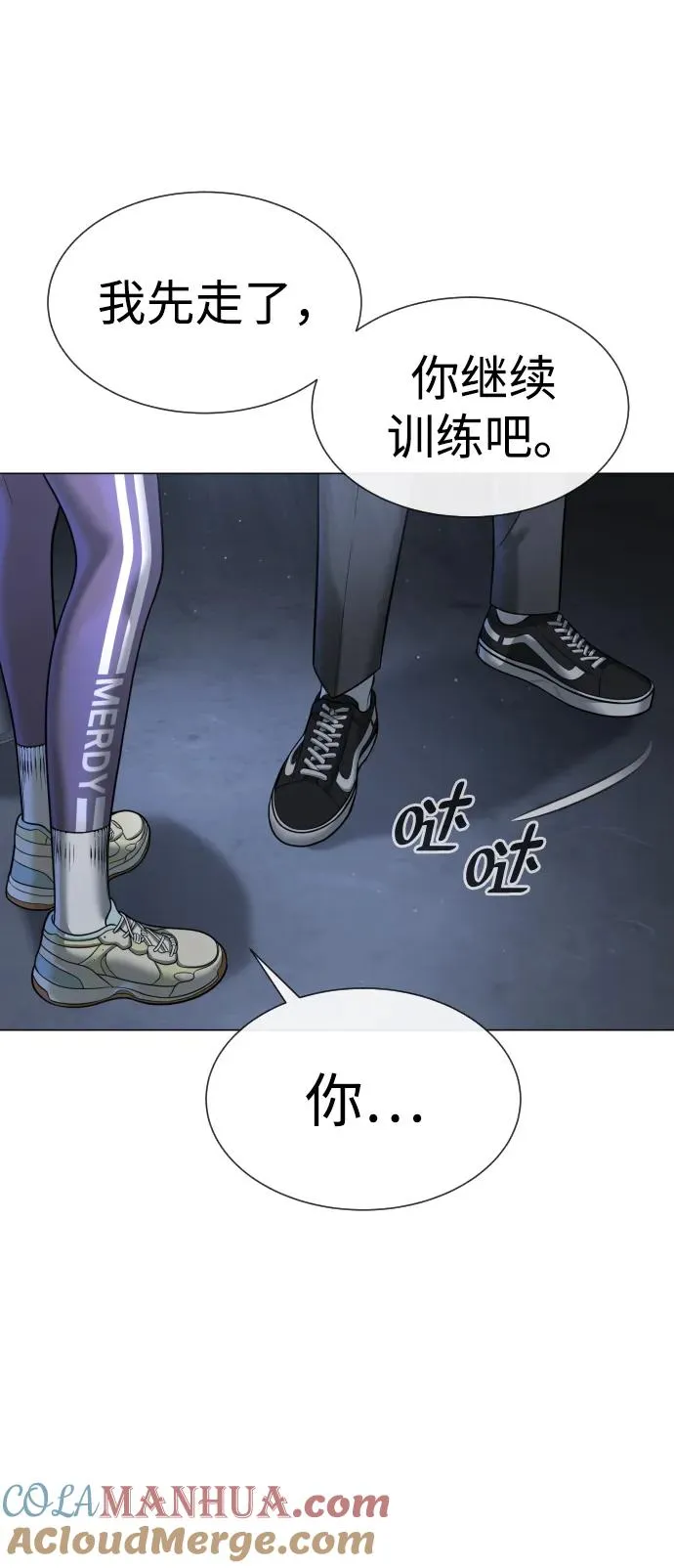 [第13话] 想变强吗？168