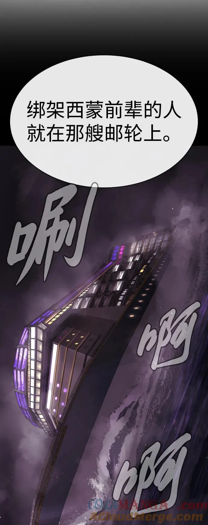 [第27话] 幽灵邮轮8