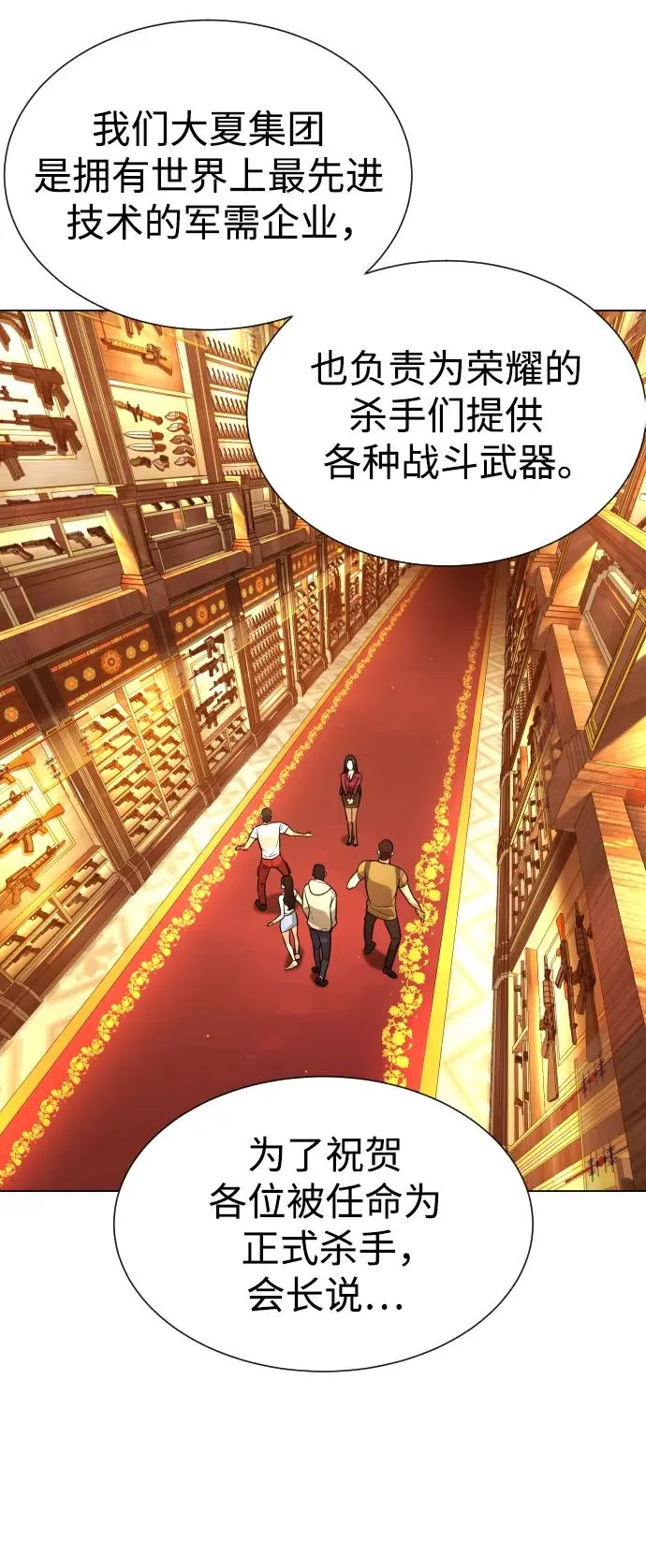 [第10话] 杀手巴德罗的级别103