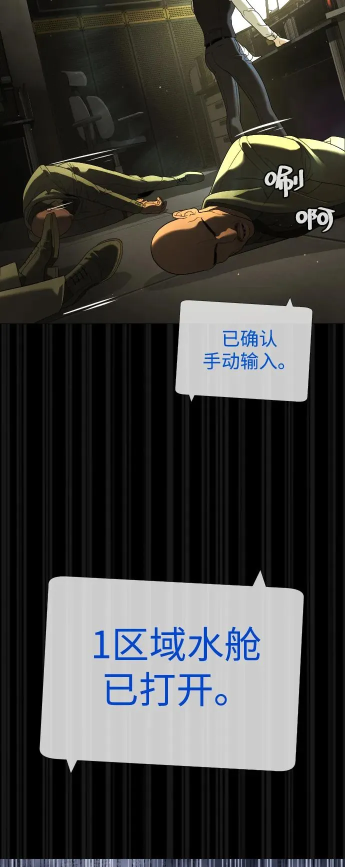 [第31话] 划时代的剑62