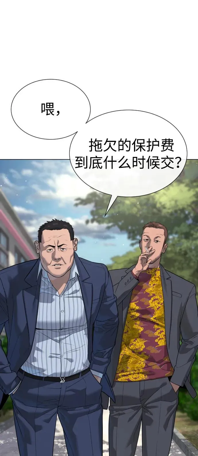 [第24话] 可疑的志愿服务45
