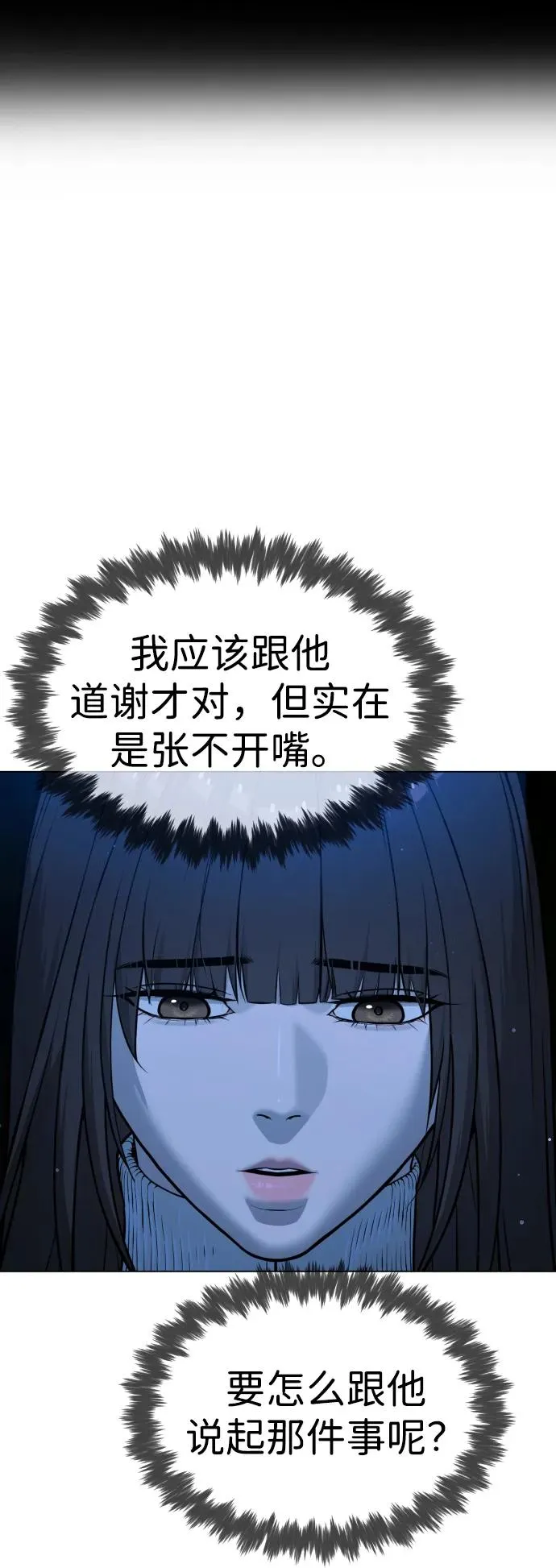 [第24话] 可疑的志愿服务97
