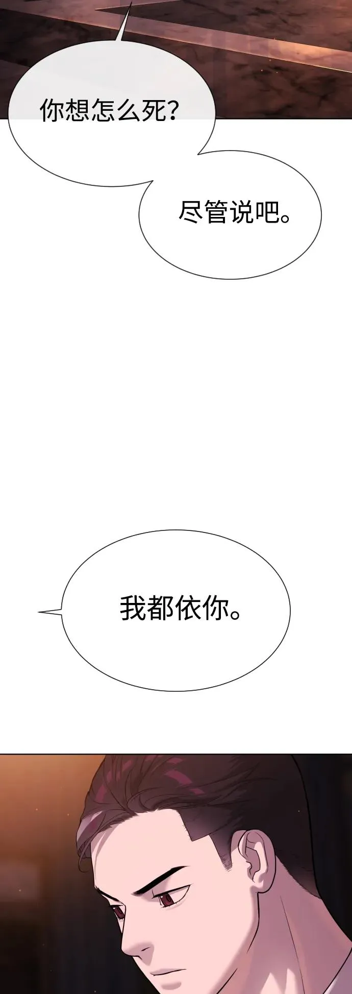 [第32话] 螺线斩42