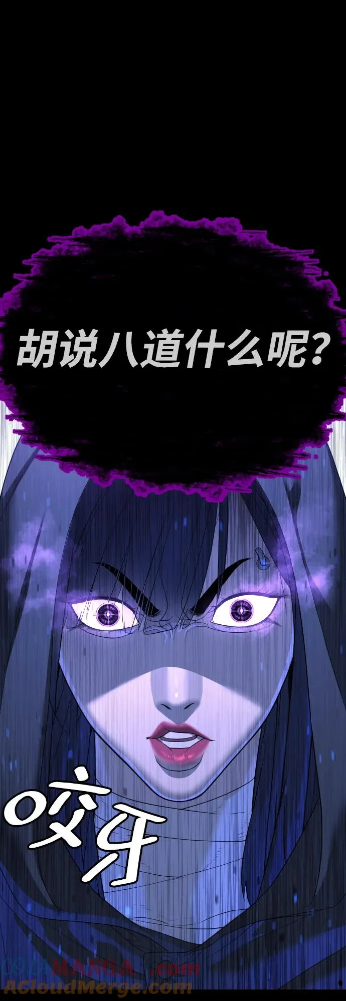 [第32话] 螺线斩28