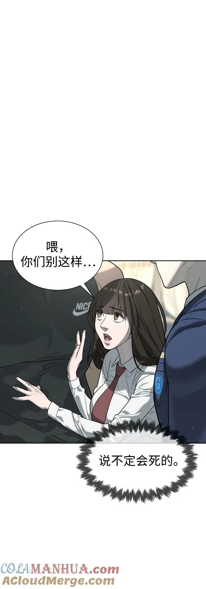 [第6话] 隐藏实力的理由18