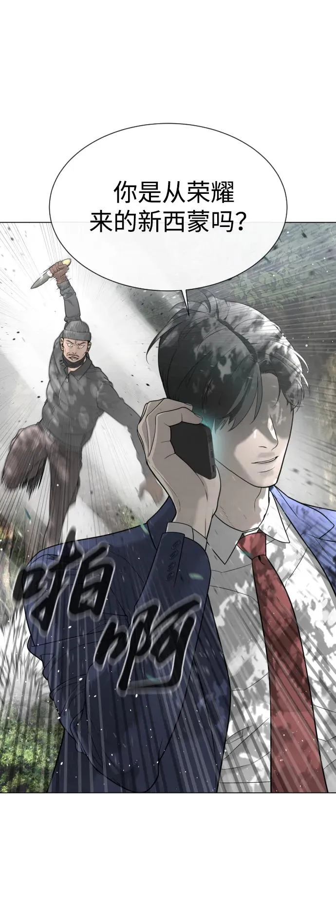 [第26话] 使徒西蒙VS使徒西蒙141