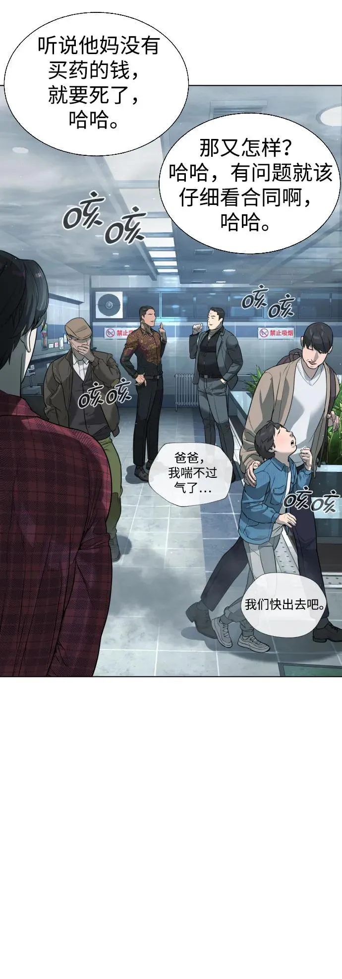 [第2话] 在洗手间抽烟的话？19