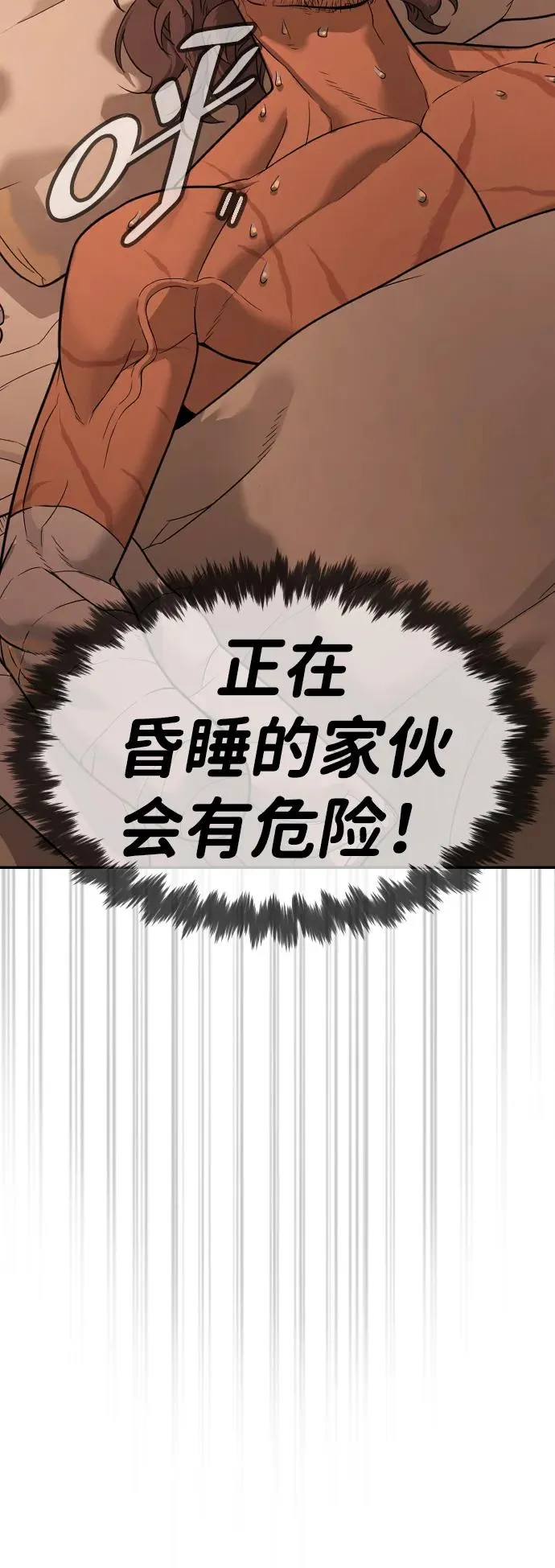 [第31话] 划时代的剑15