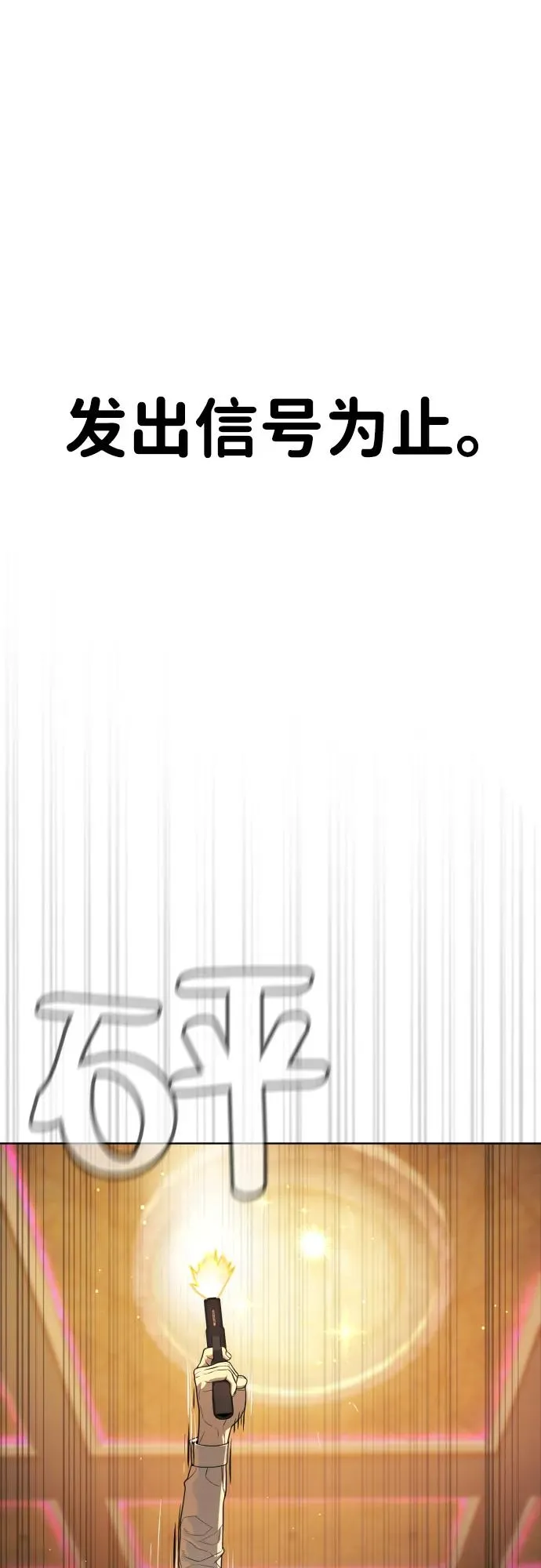 [第30话] 世上最可怕的武器75
