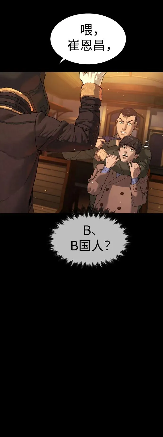 [第11话] 我的英雄53