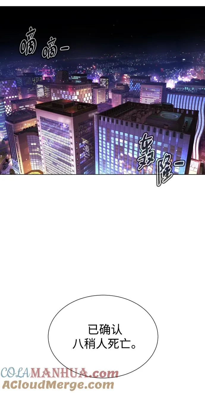 [第3话] 必死战术92