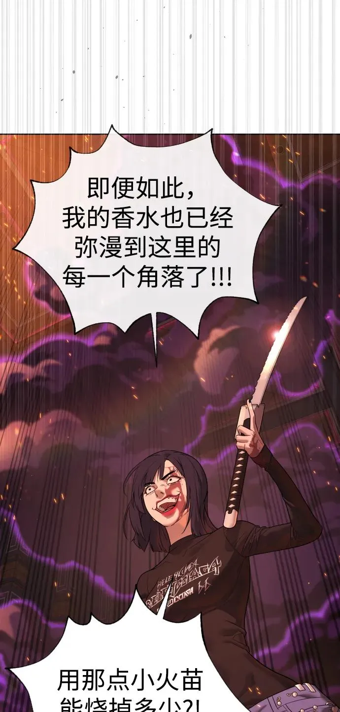 [第33话] 香水？那用这个就够了37