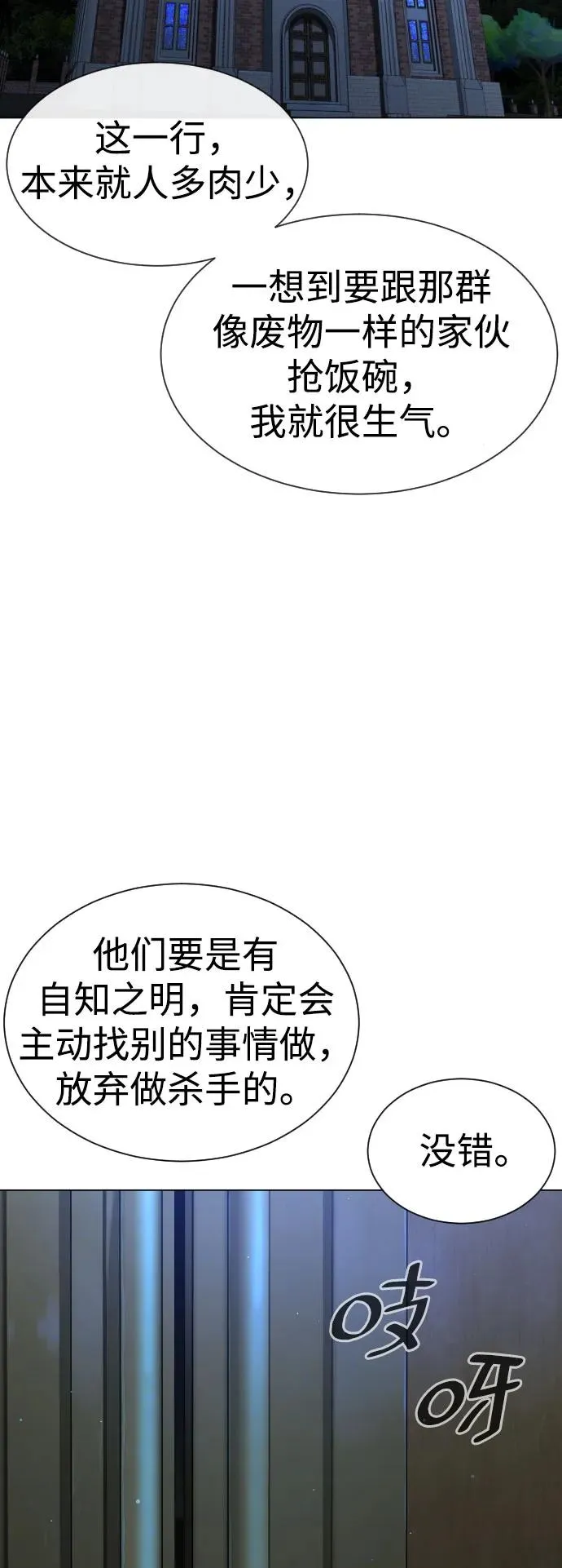 [第12话] 使徒94