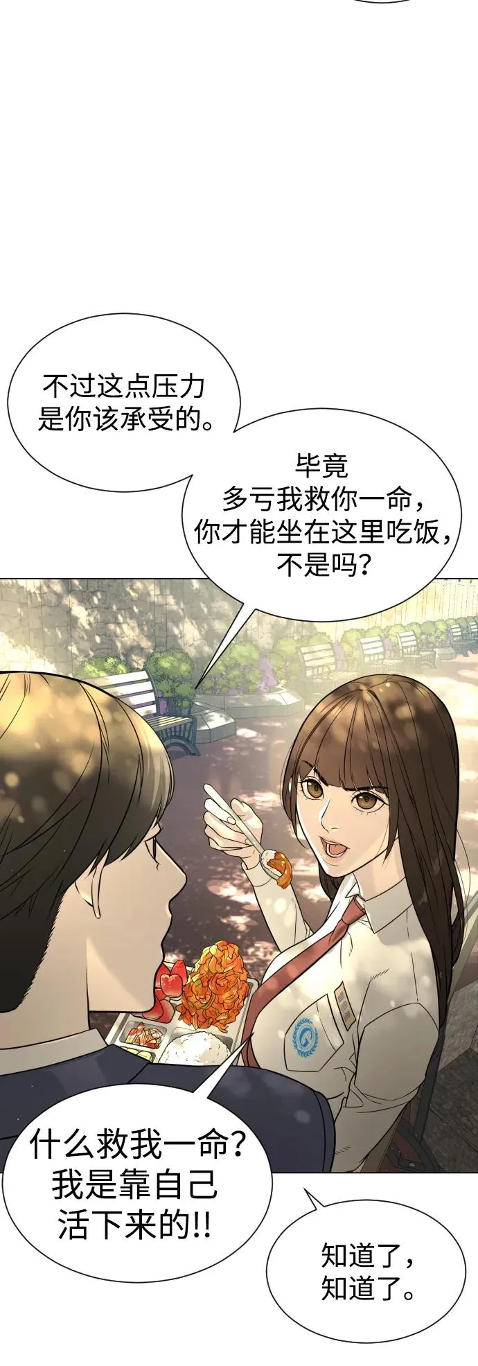 [第5话] 你能做什么55