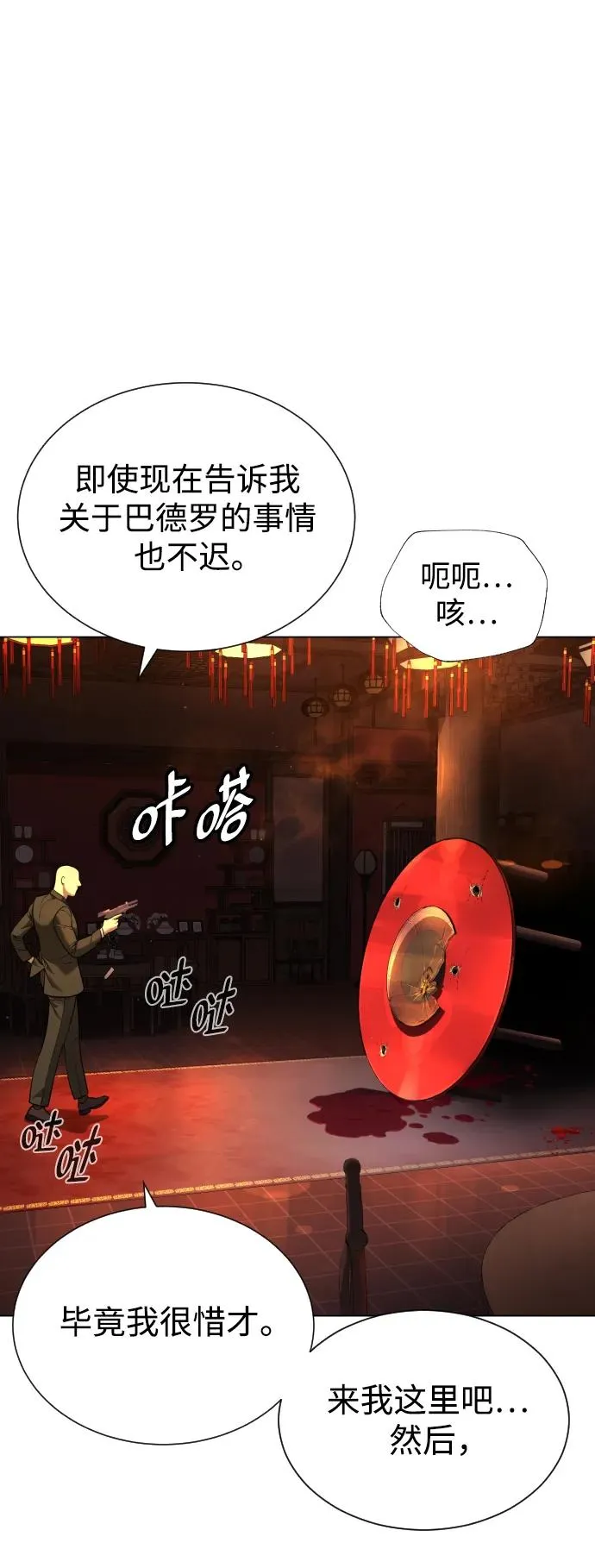 [第3话] 必死战术27