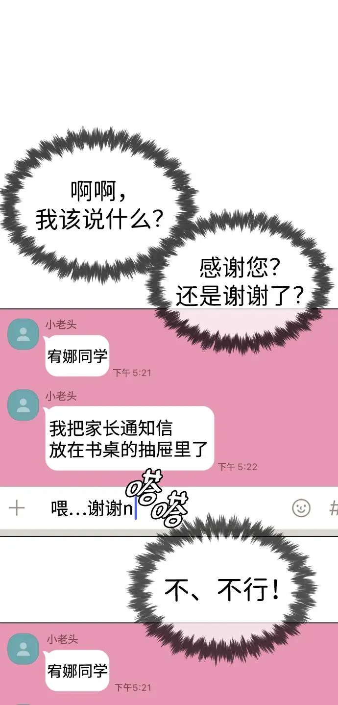 [第14话] 你的必杀技是“这个”114