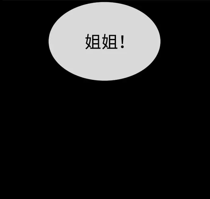 [第13话] 想变强吗？118