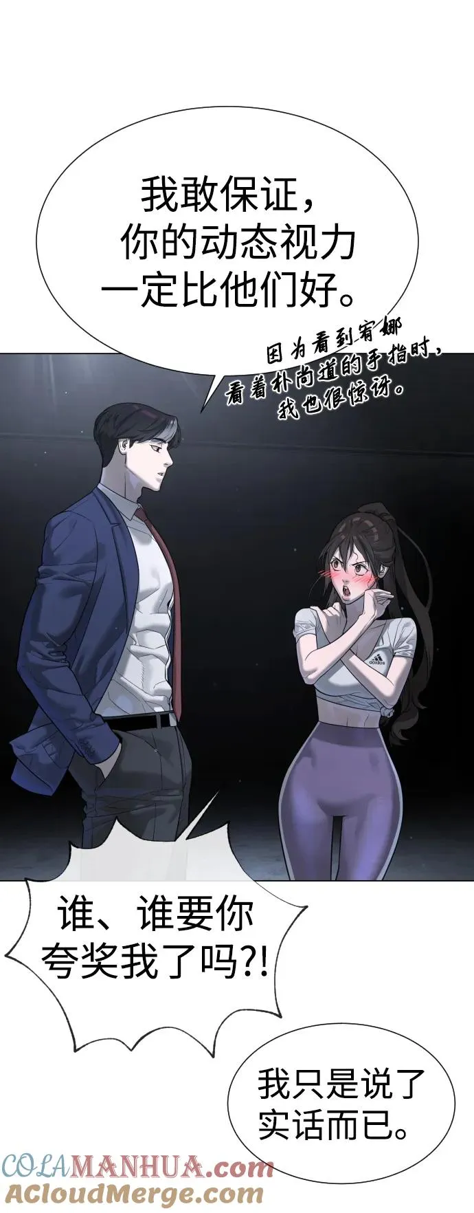 [第14话] 你的必杀技是“这个”28