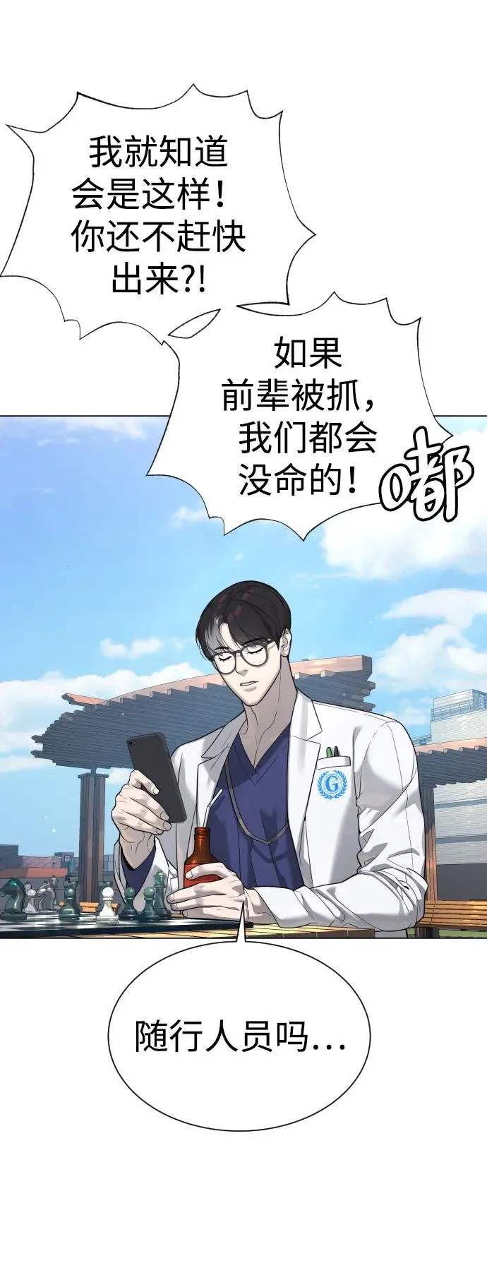 [第17话] 最终进化42