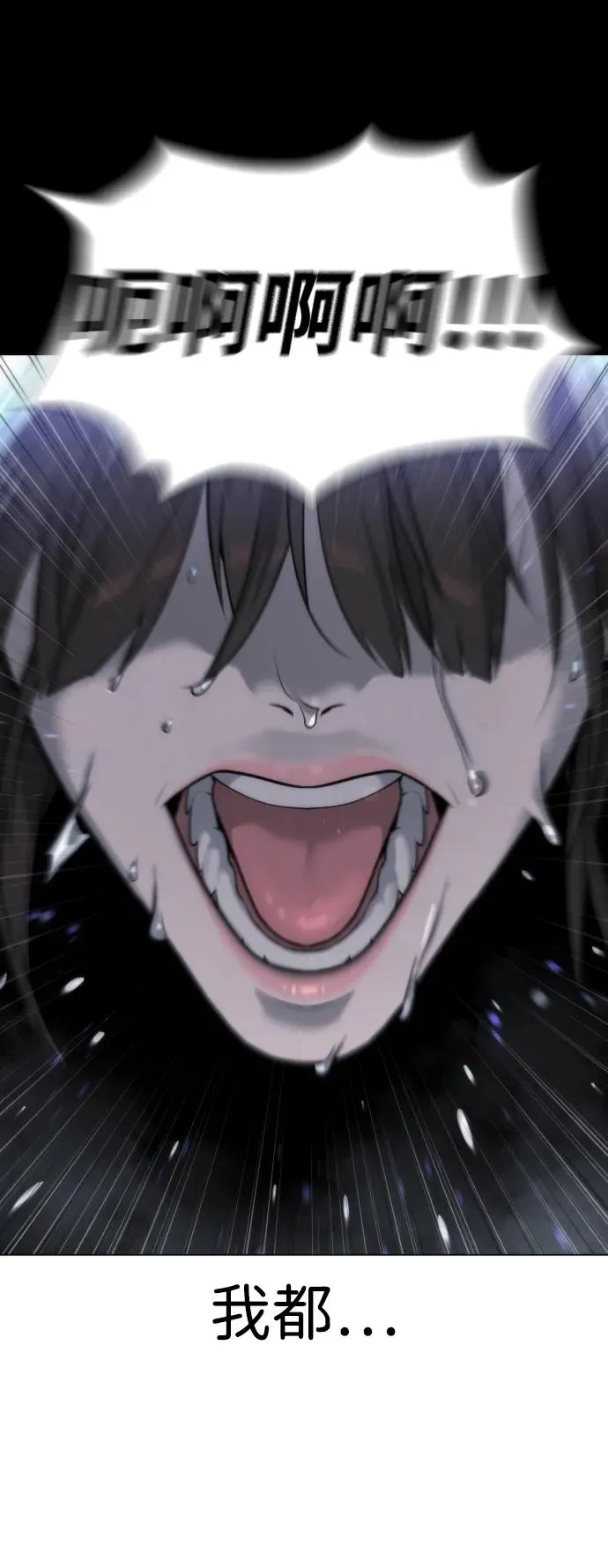 [第13话] 想变强吗？102