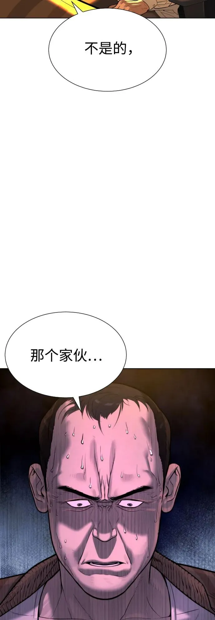 [第7话] 在游乐园执行这种任务？！94