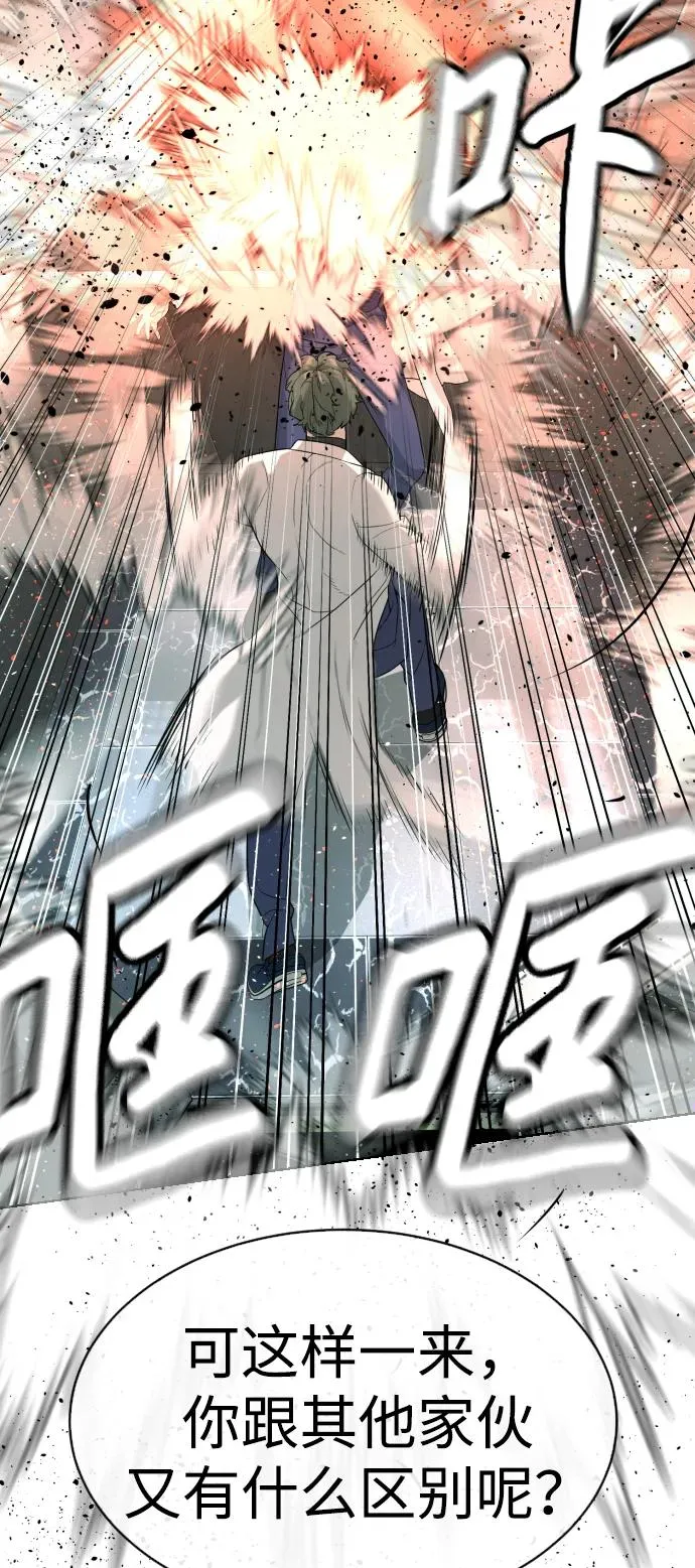 [第21话] 使徒巴德罗VS使徒那丹尼尔50