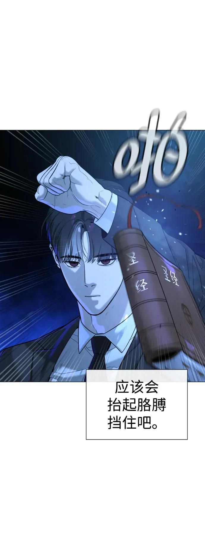 [第13话] 想变强吗？21