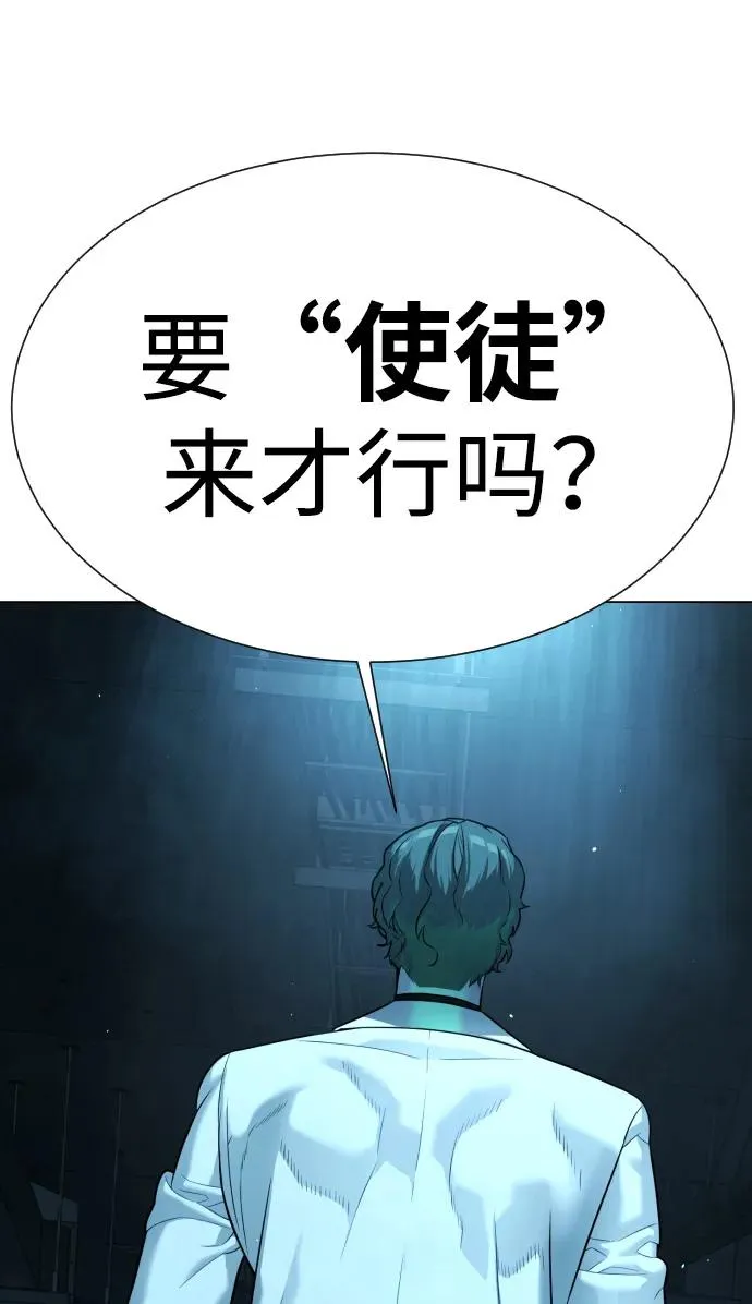 [第14话] 你的必杀技是“这个”138