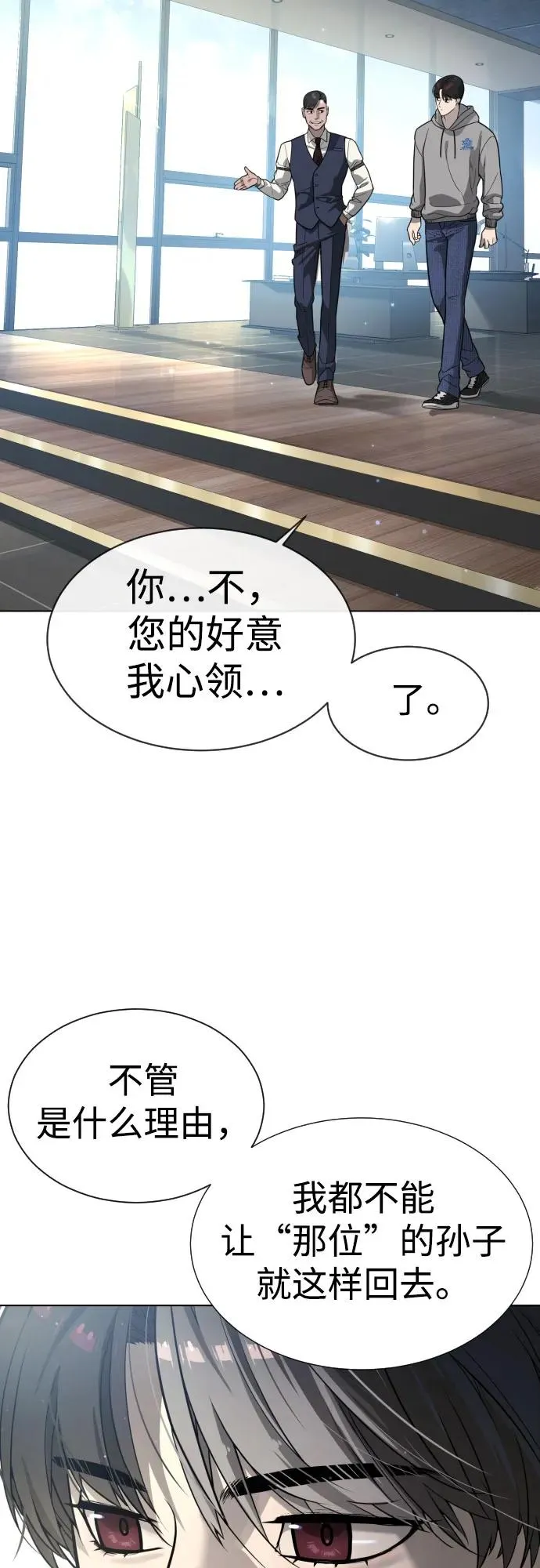[第11话] 我的英雄74