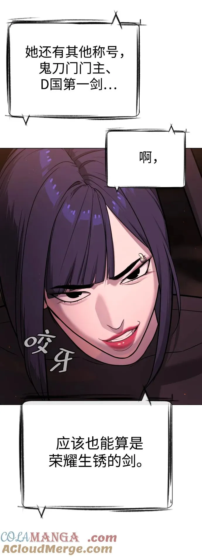 [第31话] 划时代的剑112