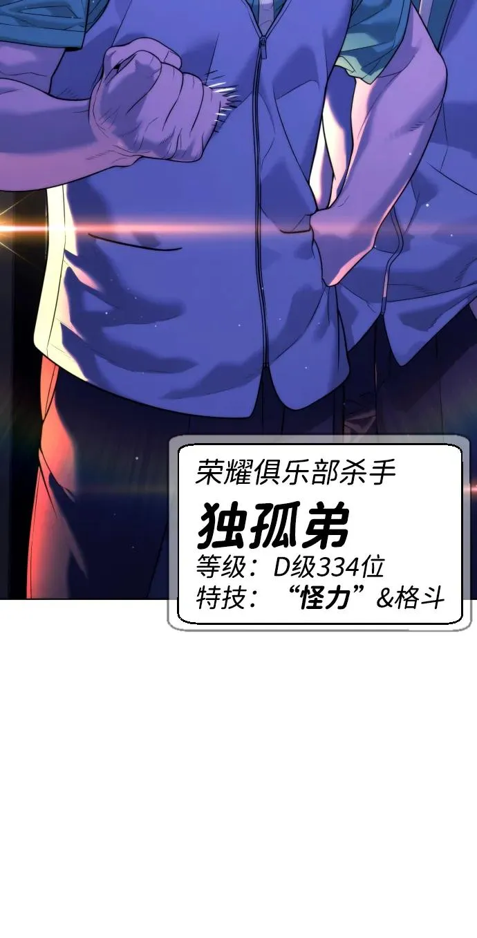 [第31话] 划时代的剑85