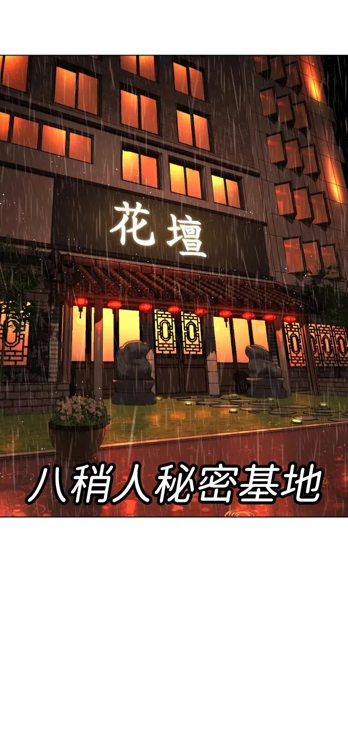 [第1话] 顶流的战斗153
