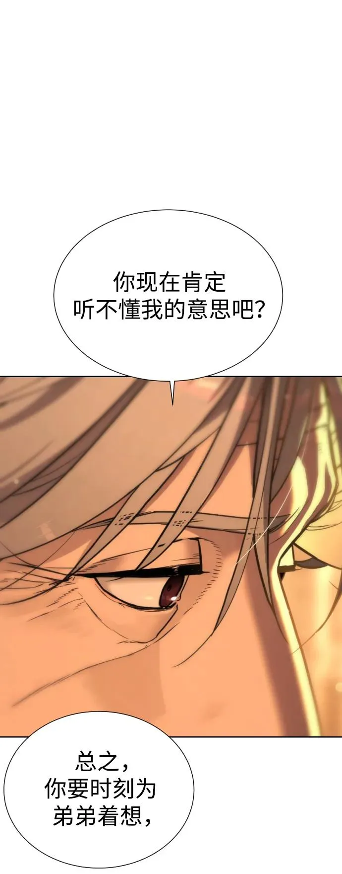 [第1话] 顶流的战斗61