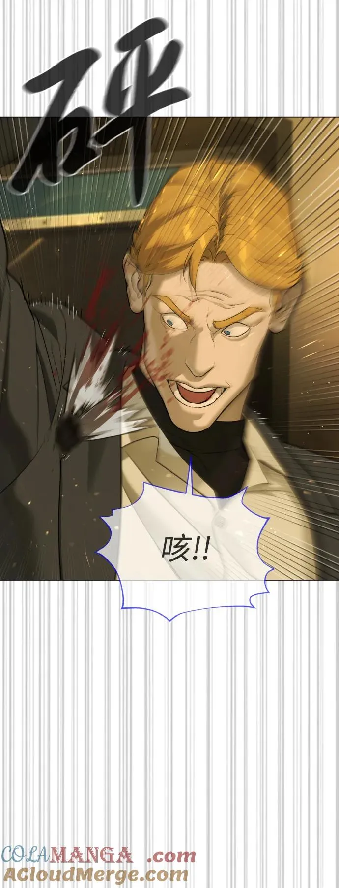 [第31话] 划时代的剑72