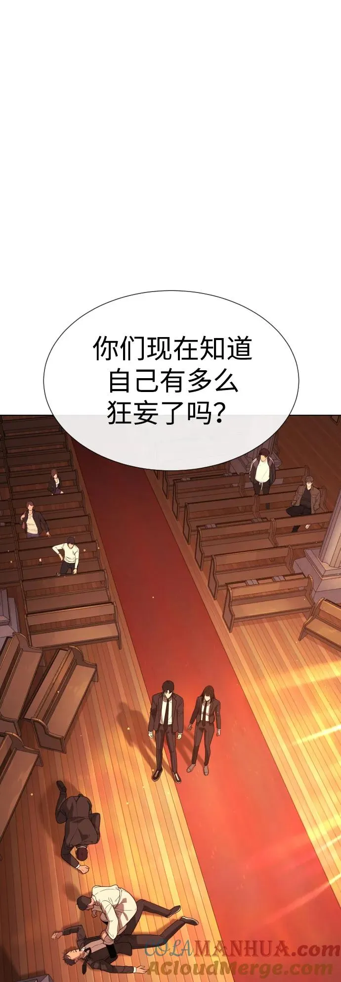 [第12话] 使徒48