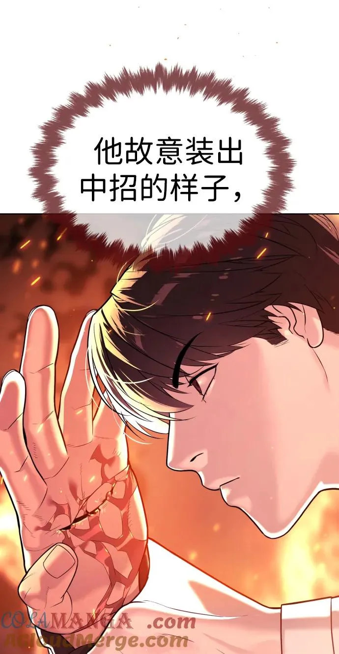 [第35话] 毒豹流的秘密12