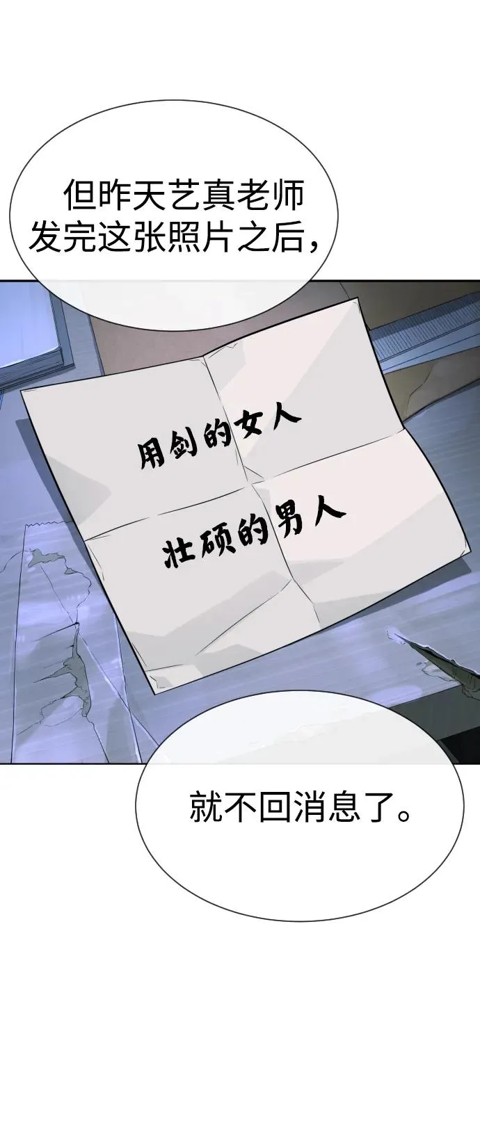 [第26话] 使徒西蒙VS使徒西蒙117